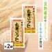  марок la неочищенный рис ...500g 2 пакет пробный Okayama несоленый обычная температура сухой . без добавок красота departure . еда диета ....... приправа [ неочищенный рис ...] JC. покупка 