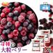  рефрижератор Mix Berry 4 вид. плоды тропический Мали a рефрижератор Berry 1.5kg(500g×3) фрукты голубика laz Berry BlackBerry клубника [MIX Berry ] SC