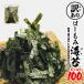  with translation domestic production seaweed torn edge 100g high quality Ibaraki seaweed .. paste high capacity business use .. paste food Roth reduction paste paste carefuly selected good quality [ seaweed ] JC