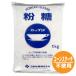 カップ印 粉糖 1kg  砂糖 日新製糖 パウダーシュガー 業務用 粉砂糖 オリゴ糖