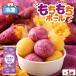  моти моти мяч батат 18 штук 450g рефрижератор пончики конфеты день Kiyoshi well na закуска ... только ko Logo ro Halloween [ моти моти мяч S] SC. покупка 