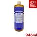 ドクターブロナー マジックソープ PE ペパーミント 946mL オーガニック 天然由来 液体 石けん 石鹸 ボディソープ dr.ブロナー コストコ COSTCO