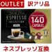�󂠂�F�Ԃ�A�j�� �J�t�B�^���[ �G�X�v���b�\�R���N�V���� 3�퍇�v 140�J�v�Z�� SOAVE 60  VIVACE 40 DECISO 40 �l�X�v���b�\ �R�X�g�R COSTCO