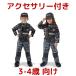 3-4 лет предназначенный приключения костюм полиция . аксессуары имеется Teetot Adventure Factory ребенок размер костюмированная игра маскарадный костюм Halloween затраты koCostco