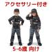 5-6 лет предназначенный приключения костюм полиция . аксессуары имеется Teetot Adventure Factory ребенок размер костюмированная игра маскарадный костюм Halloween затраты koCostco