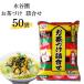  затраты koCOSTCO... Отядзукэ. элемент набор 50 пакет для бизнеса Отядзукэ .. . простой .. чай .. маринованные сливы чай .. чай .. водоросли 