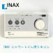 [ площадка отмена товар ]INAX душ туалет дистанционный пульт 354-1109 батарейка * винт нет Lixil наличие есть 