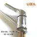 [ товары долгосрочного хранения 1 год и больше ]LIXIL одиночный рычаг смесители воды one отверстие кухня вентиль RSF-591-NTR водопровод замена раковина Lixil кухня преобразование 