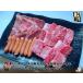  yakiniku комплект BBQ кемпинг река развлечение плитка [ A4 и больше чёрный шерсть мир корова не . производство женский корова кальби барбекю комплект 3Kg ]