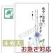  холод средний видеть Mai . открытка адрес нет почтовая открытка использование 4 листов ввод холод 003 NP