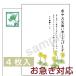  холод средний видеть Mai . открытка адрес нет почтовая открытка использование 4 листов ввод холод 004 NP