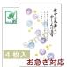  холод средний видеть Mai . открытка адрес нет почтовая открытка использование 4 листов ввод холод 005 NP
