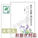  холод средний видеть Mai . открытка адрес нет почтовая открытка использование 4 листов ввод холод 006 NP
