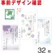 喪中はがき 印刷 ３０枚 切手はがき代込 特急印刷お急ぎ対応