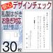 喪中はがき 印刷 ３０枚 私製はがき代込 安心原稿確認 CP