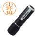 お届けはポスト投函となります。【直径9.5mm】標準的なサイズのネーム印。認印などに。_OCAHOL_お届けはポスト投函となります。【直径9.5mm】標準的なサイズのネーム印。書体は識別しやすい楷書体。浸透印なので朱肉が不要でポンポンで押せ...