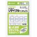 マイタックリサイクルインデックスは、書類に貼ったままリサイクル処理ができるエコマーク認定商品です。古紙パルプ配合率100%再生紙を使用。プリンターで印字可能です。_OCAHOL_マイタックリサイクルラベルを貼った書類はそのままリサイクルに回...