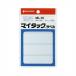 そのまま貼れる粘着剤つきの便利なラベルです。整理や分類、表示に。白無地一般ラベルは数多くのパターンを揃えています。_OCAHOL_そのまま貼れる粘着剤つきの便利なラベルです。整理や分類、表示に。白無地一般ラベルは数多くのパターンを揃えていま...