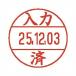 データーネームEX12号用事務用マスター部　※本体は別売りです。_OCAHOL_データーネームEX12号用事務用マスター部　※本体は別売りです。 【本体別売り】XGL-12H-R（9408048）と組み合わせてご使用いただく、日付印の印面で...