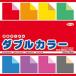 両面違う色のWカラーおりがみです。工作に最適です_OCAHOL_両面違う色のWカラーおりがみです。工作に最適です_OCAHOL_文房具・オフィス・手芸 ＞ 工作用紙・袋・ラッピング ＞ 画用紙・折り紙・装飾工作用紙 ＞ 折り紙