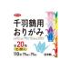 _OCAHOL_通常より小さい千羽鶴用おりがみです_OCAHOL_文房具・オフィス・手芸 ＞ 工作用紙・袋・ラッピング ＞ 画用紙・折り紙・装飾工作用紙 ＞ 折り紙