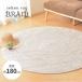 コットン100%の丸ラグ_OCAHOL_コットン100％のサラッと柔らかな肌触りでオールシーズン使えます。どんなお部屋にも合わせやすいベーシックなグレーとベージュの2色展開。使い方はあなた次第！_OCAHOL_インテリア・家具・収納 ＞ マ...