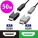 HDMI光ファイバーケーブル 50m 長尺 HDMI-HDMI ブラック DH-HDLOB50BK エレコム 1個（直送品）