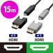 HDMI光ファイバーケーブル 15m 長尺 HDMI-HDMI ブラック DH-HDLOB15BK エレコム 1個（直送品）