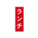 TOSPAオリジナル！フルカラーのぼり旗！！ ヒートカットした上にほつれやすい2辺をミシンで ひと手間かけて三巻縫製してあり耐久性もアップ！_OCAHOL_TOSPAオリジナル！フルカラーのぼり旗！！ ヒートカットした上にほつれやすい2辺を...