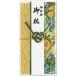 _OCAHOL_心を込めて贈る！結婚御祝用金封です　（短冊／金寿・御結婚御祝・御祝・無地）_OCAHOL_文房具・オフィス・手芸 ＞ 封筒・伝票・典礼用品 ＞ 祝儀袋 ＞ 祝儀袋