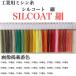 _OCAHOL_本商品はポリエステル100％のボタン付けスパン手縫い糸です。ボタン付け糸に使用される為、強力及び堅牢な作りになっております。全147色御座いますのでお好みの色番をお選び頂けます。とてもおすすめの商品ですので是非お試しください...