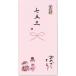 _OCAHOL_温かい心と言葉の贈り物。心温手書金封。筆文字は職人が一文字一文字心を込めて手書しました。　　手書きしているため、風合いが一枚一枚異なる場合があります。_OCAHOL_文房具・オフィス・手芸 ＞ 封筒・伝票・典礼用品 ＞ 祝儀...