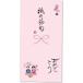 _OCAHOL_温かい心と言葉の贈り物。心温手書金封。筆文字は職人が一文字一文字心を込めて手書しました。　　手書きしているため、風合いが一枚一枚異なる場合があります。_OCAHOL_文房具・オフィス・手芸 ＞ 封筒・伝票・典礼用品 ＞ 祝儀...