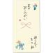 _OCAHOL_温かい心と言葉の贈り物。心温手書金封。筆文字は職人が一文字一文字心を込めて手書しました。　　手書きしているため、風合いが一枚一枚異なる場合があります。_OCAHOL_文房具・オフィス・手芸 ＞ 封筒・伝票・典礼用品 ＞ 祝儀...