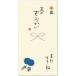 _OCAHOL_温かい心と言葉の贈り物。心温手書金封。筆文字は職人が一文字一文字心を込めて手書しました。　　手書きしているため、風合いが一枚一枚異なる場合があります。_OCAHOL_文房具・オフィス・手芸 ＞ 封筒・伝票・典礼用品 ＞ 祝儀...
