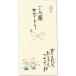 _OCAHOL_温かい心と言葉の贈り物。心温手書金封。筆文字は職人が一文字一文字心を込めて手書しました。　　手書きしているため、風合いが一枚一枚異なる場合があります。_OCAHOL_文房具・オフィス・手芸 ＞ 封筒・伝票・典礼用品 ＞ 祝儀...
