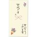 _OCAHOL_温かい心と言葉の贈り物。心温手書金封。筆文字は職人が一文字一文字心を込めて手書しました。　　手書きしているため、風合いが一枚一枚異なる場合があります。_OCAHOL_文房具・オフィス・手芸 ＞ 封筒・伝票・典礼用品 ＞ 祝儀...