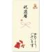 _OCAHOL_温かい心と言葉の贈り物。心温手書金封。筆文字は職人が一文字一文字心を込めて手書しました。　　手書きしているため、風合いが一枚一枚異なる場合があります。_OCAHOL_文房具・オフィス・手芸 ＞ 封筒・伝票・典礼用品 ＞ 祝儀...