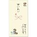 _OCAHOL_温かい心と言葉の贈り物。心温手書金封。筆文字は職人が一文字一文字心を込めて手書しました。　　手書きしているため、風合いが一枚一枚異なる場合があります。_OCAHOL_文房具・オフィス・手芸 ＞ 封筒・伝票・典礼用品 ＞ 祝儀...
