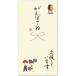 _OCAHOL_温かい心と言葉の贈り物。心温手書金封。筆文字は職人が一文字一文字心を込めて手書しました。　　手書きしているため、風合いが一枚一枚異なる場合があります。_OCAHOL_文房具・オフィス・手芸 ＞ 封筒・伝票・典礼用品 ＞ 祝儀...