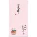 _OCAHOL_温かい心と言葉の贈り物。心温手書金封。筆文字は職人が一文字一文字心を込めて手書しました。　　手書きしているため、風合いが一枚一枚異なる場合があります。_OCAHOL_文房具・オフィス・手芸 ＞ 封筒・伝票・典礼用品 ＞ 祝儀...