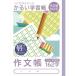 ナカバヤシ製従来品ノートより約20%軽量化！科目の増加など、荷物が多くなる中高学年向けノートです。_OCAHOL_ナカバヤシ製従来品ノートより約20%軽量化！科目の増加など、荷物が多くなる中高学年向けノートです。_OCAHOL_文房具・オフ...