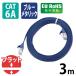 LOHACO by ASKUL㤨LAN֥ 3m cat6A ޤɻ ӥå 餫 ֥롼᥿å LD-GFA/BM3 쥳 1ܡľʡˡפβǤʤ1,357ߤˤʤޤ