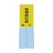 _OCAHOL_●責任者名を差し込めるタイプのプレートです。●上部に穴があいており、裏面にはテープが付いているため、吊るすことも、貼りつけることも可能です。●裏面テープ付_OCAHOL_インテリア・家具・収納 ＞ 屋外用品・ガーデニング ＞...