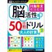 _OCAHOL_東北大学　川島隆太教授監修の大人のワークブック第2弾_OCAHOL_文房具・オフィス・手芸 ＞ 学用品 ＞ おもちゃ・玩具・雑貨（学童用） ＞ パズル