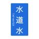 _OCAHOL_●水・熱に強いアルミ製です。●各種配管の表示に●シール●強粘着剤付_OCAHOL_インテリア・家具・収納 ＞ 屋外用品・ガーデニング ＞ 安全用品 ＞ 安全標識