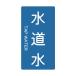 _OCAHOL_●水・熱に強いアルミ製です。●各種配管の表示に●シール●強粘着剤付_OCAHOL_インテリア・家具・収納 ＞ 屋外用品・ガーデニング ＞ 安全用品 ＞ 安全標識