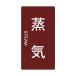_OCAHOL_●水・熱に強いアルミ製です。●各種配管の表示に●シール●強粘着剤付_OCAHOL_インテリア・家具・収納 ＞ 屋外用品・ガーデニング ＞ 安全用品 ＞ 安全標識