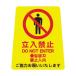 _OCAHOL_●ついたて君　無地パネルや清掃中パネルに貼り付けられる表示シートです。●何度でも剥がせます。●保管用塩ビシートに貼り付けるとドアノブにも引掛けられます。_OCAHOL_インテリア・家具・収納 ＞ 屋外用品・ガーデニング ＞ ...
