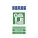 _OCAHOL_●日本語、英語、中国語、韓国語の4ヶ国語で注意を促します。●労働環境の国際化に対応した表記内容です。●多国籍国対応の安全標識です。_OCAHOL_インテリア・家具・収納 ＞ 屋外用品・ガーデニング ＞ 安全用品 ＞ 安全標識